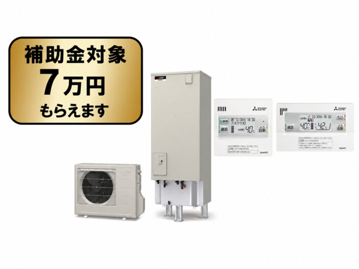 給湯専用 370L 三菱