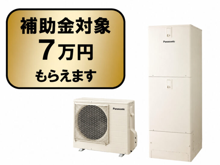 フルオート・高圧 370L パナソニック