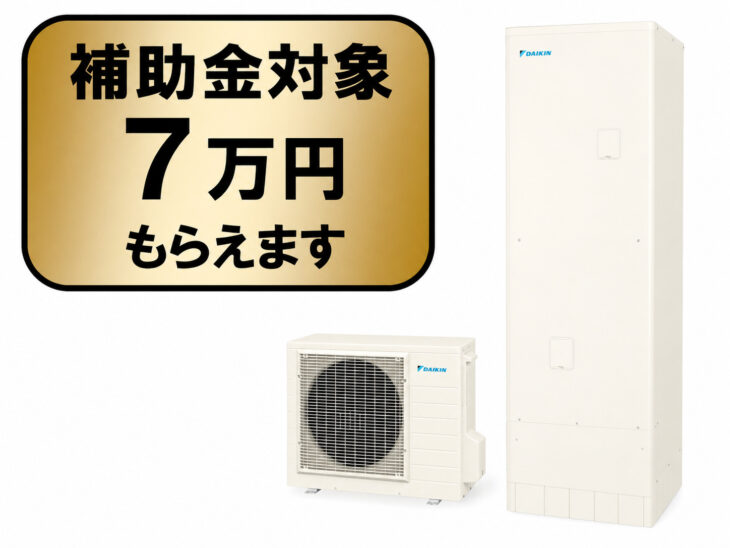 フルオート・ベーシック 370L ダイキン