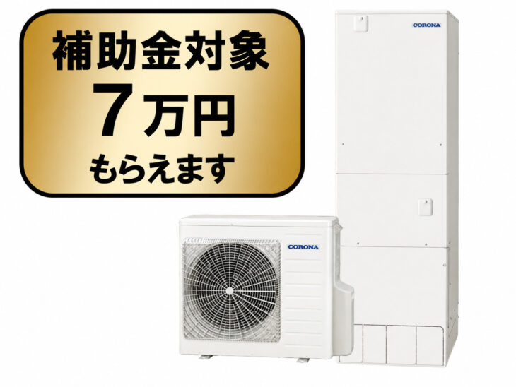フルオート・ベーシック 370L コロナ