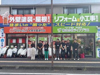 朝霞市・大泉学園近隣にお住まいの方　ショールームでお待ちしています